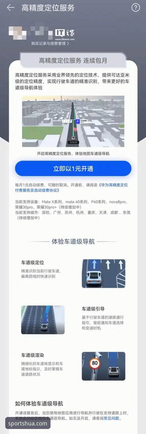 2026华体育app安卓安装详解：打破边界，开启专属数字体育旅程